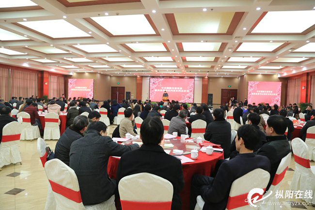 我县举行各界人士迎新年茶话会