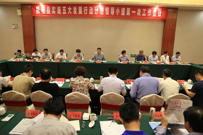 坚定不移实施，着力打造五大发展的“枞阳特色”<br>全力以赴推进，奋力闯出五大发展的“枞阳新路”