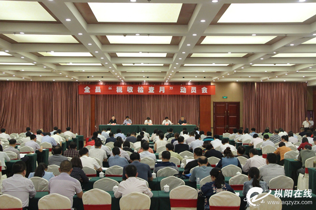 我县部署开展“税收检查月”活动