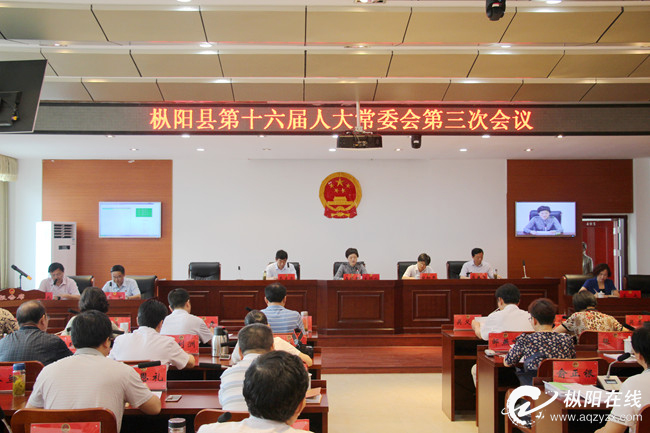 县十六届人大常委会召开第3次会议