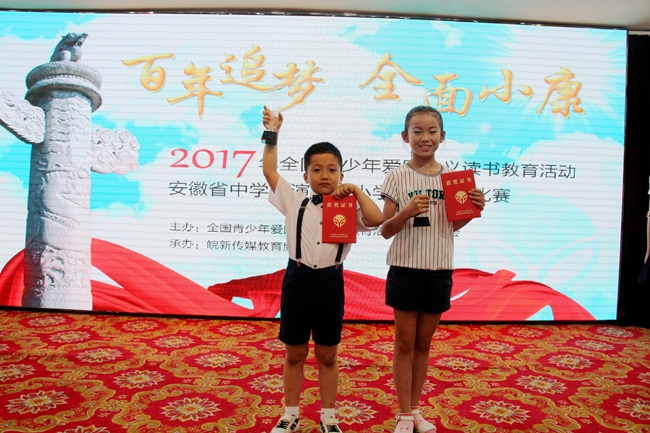 我县选手在全省青少年爱国主义读书教育比赛中获奖