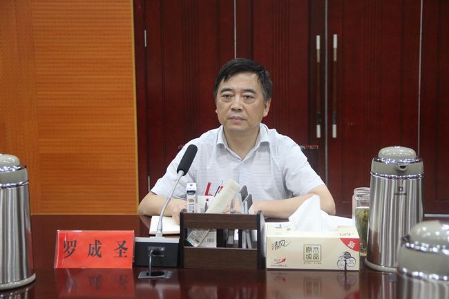 罗成圣主持召开民主生活会征求意见座谈会