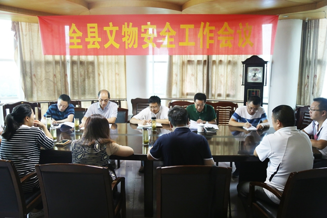 全县2017年文物安全工作会议召开