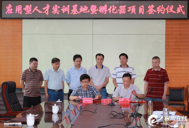 我县首家人才实训基地暨孵化器项目成功签约