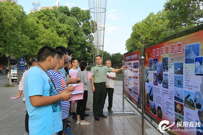 我县开展第十七个全民国防教育日宣传活动
