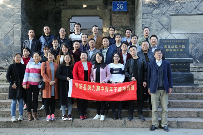 全县第九期中青年干部培训班开展爱国主义教育活动