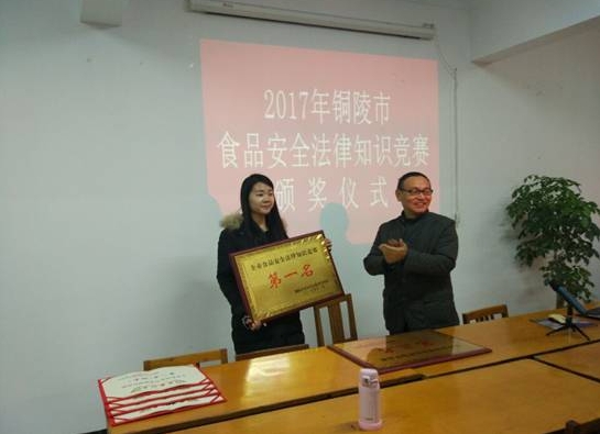 枞阳市场监管局荣获全市食药监管法规知识竞赛一等奖