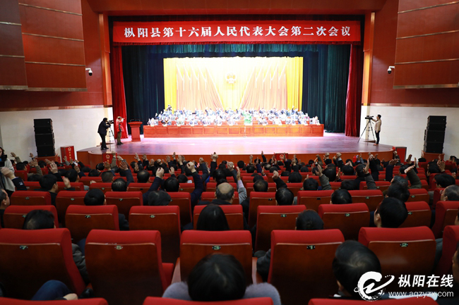 县十六届人大二次会议胜利闭幕