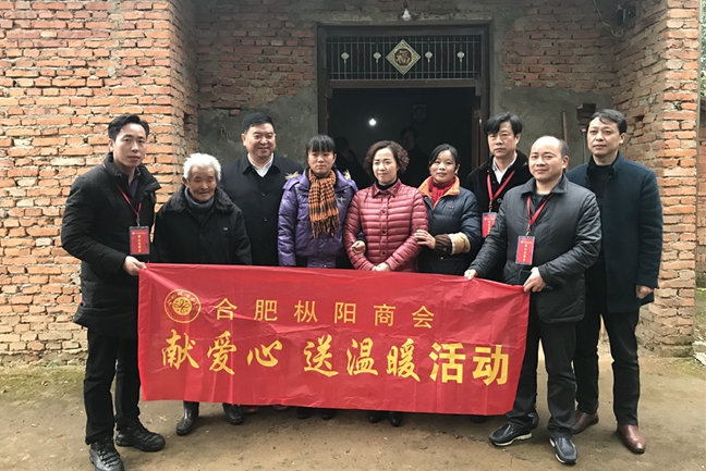 合肥枞阳商会开展精准教育帮扶冬季送温暖活动