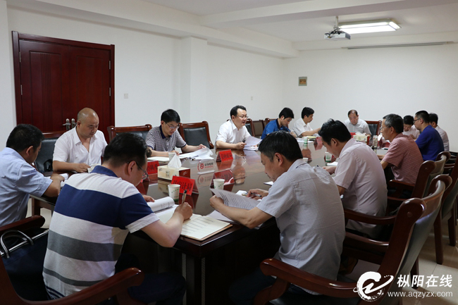 县公管委2018年第一次会议召开