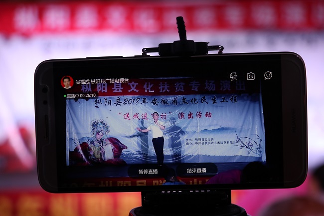 枞阳：直播看民生 网友齐点赞