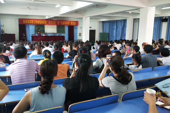 枞阳县举行家庭教育工作者培训班暨“最美家庭”“讲好家风家训”报告会