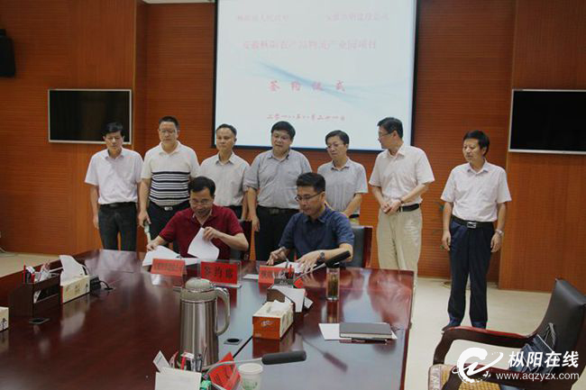 我县举行农产品物流园战略性合作框架协议签订仪式
