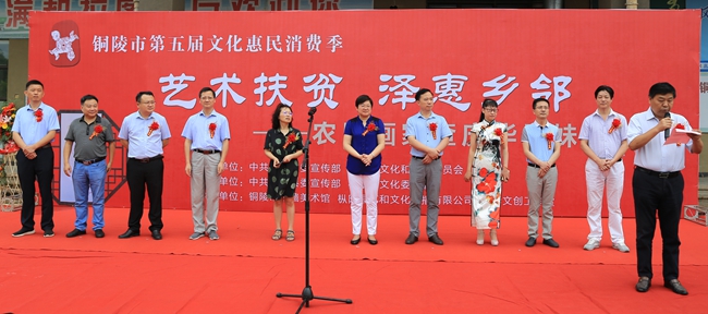 农民画家查庆华兄妹艺术展在铜陵市开展
