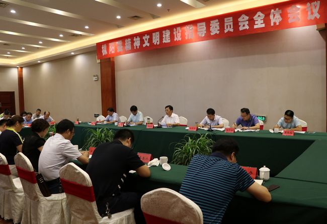 县文明委全体（扩大）会议召开