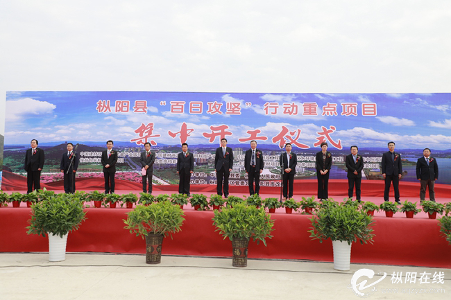 枞阳县“百日攻坚”行动重点项目集中开工仪式举行
