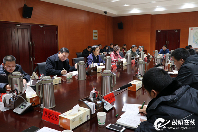 全县棚户区(城中村)改造专题会议召开
