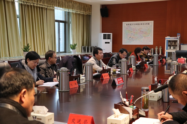全县首届油菜花旅游文化节组委会第四次全体会议召开