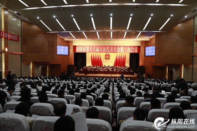 市十六届人大二次会议隆重开幕