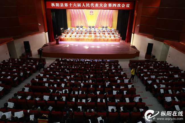 县十六届人大四次会议隆重开幕