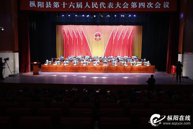 县十六届人大四次会议举行第三次大会