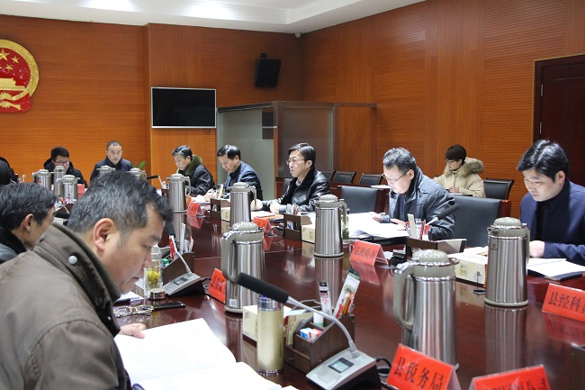 全县2019年金融工作领导小组会议召开