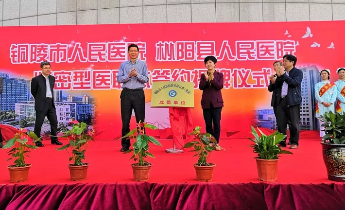 市、县人民医院牵手打造紧密型医联体