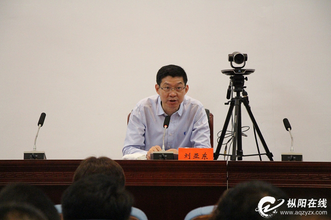 枞阳收听收看全省“不忘初心、牢记使命”主题教育工作会议