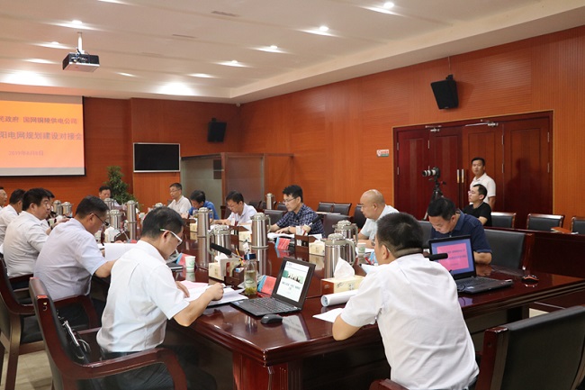 我县与铜陵供电公司举行电网规划建设对接会召开