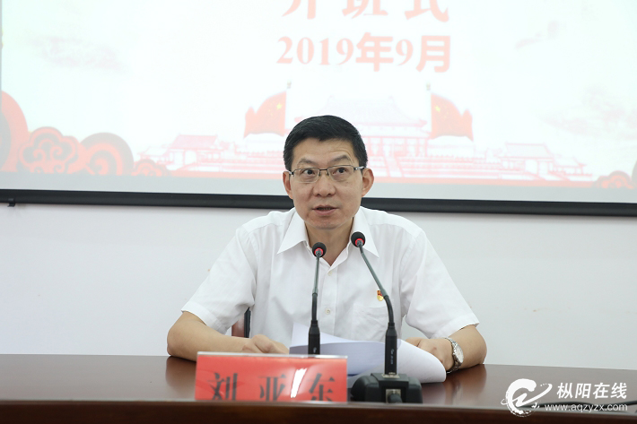 县委“不忘初心、牢记使命”主题教育读书班开班