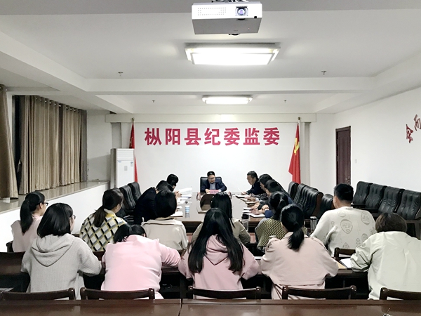 县纪委监委召开2019年新任命公务员岗前语言会