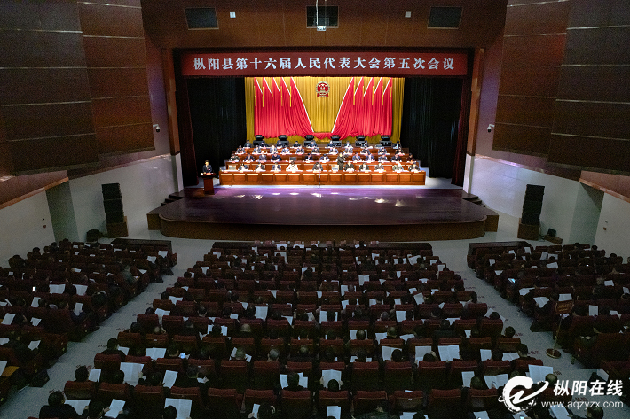 县十六届人大五次会议隆重开幕