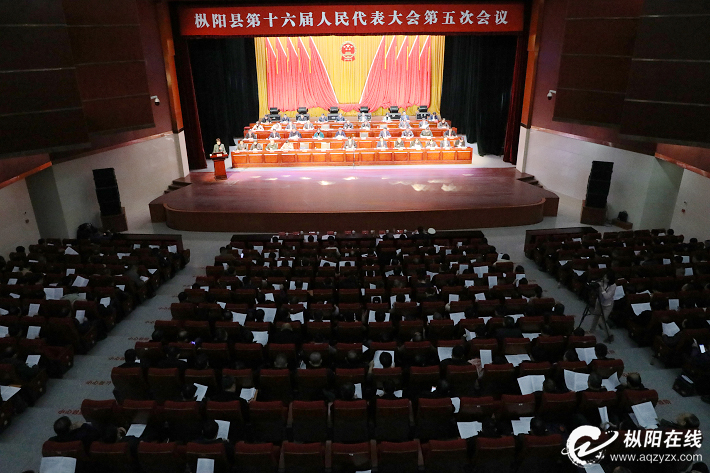 县十六届人大五次会议举行第二次全体会议