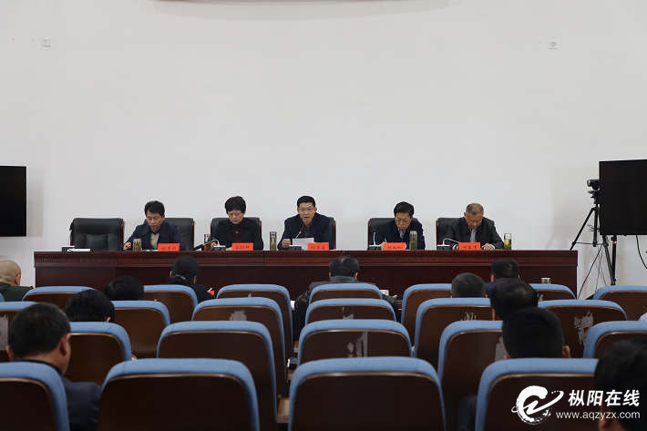 全县深化“三个以案”警示教育、扶贫开发工作暨决战决胜脱贫攻坚“抗疫情、补短板、促攻坚”专项行动推进会召开