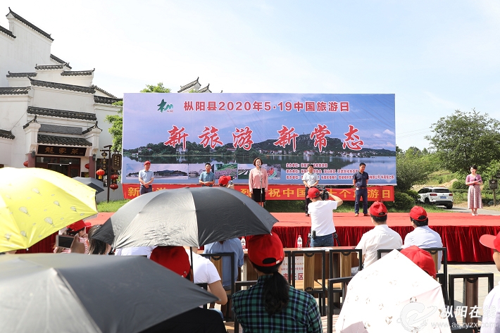 我县举办2020年中国旅游日主题活动