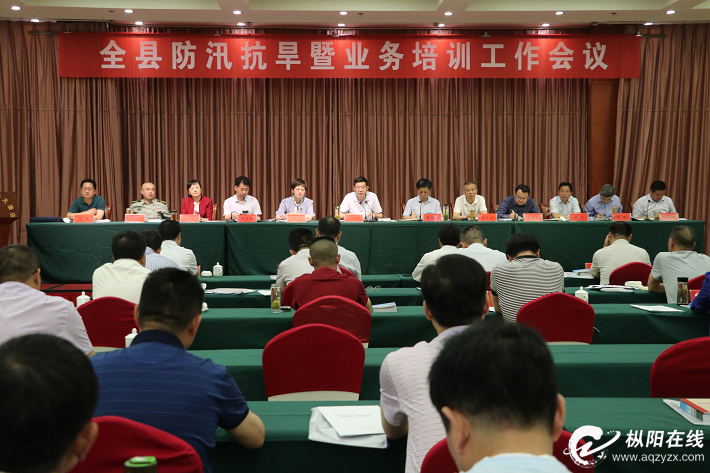 坚持底线思维强化责任落实 坚决打赢防汛抗旱这场硬仗