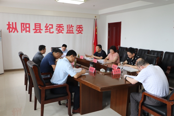 县纪委集中贯彻落实这三项工作新要求