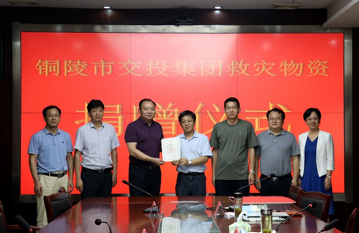 铜陵市交投集团向我县捐赠价值88万元救灾物资