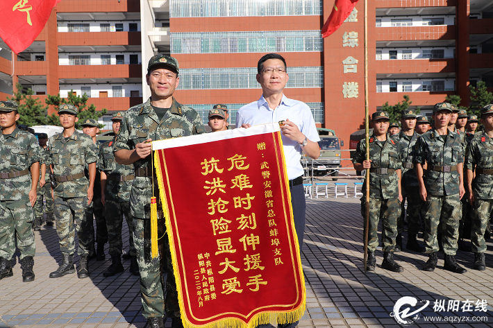 枞阳干群欢送抗洪抢险武警官兵