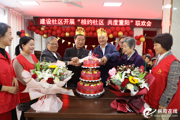 【网络中国节·重阳】老人过集体生日迎重阳