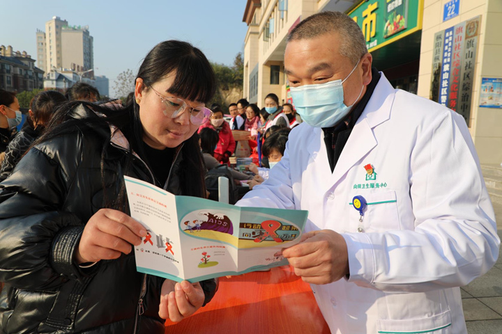 携手防疫抗艾，共担健康责任