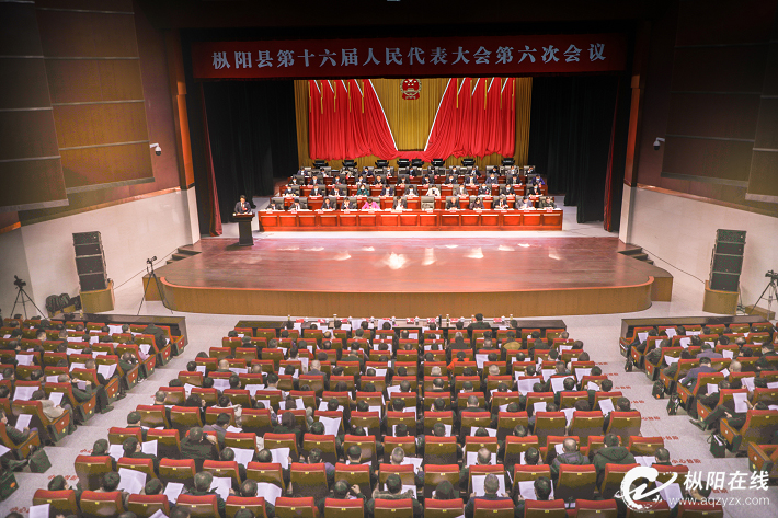 县十六届人大六次会议隆重开幕