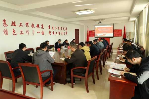 县委组织部召开党史学习教育暨新一轮深化“三个以案”警示教育动员部署会