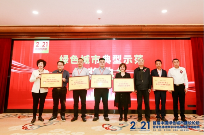 我县荣获“2021绿色城市建设历史文化全域旅游示范县”称号