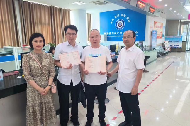 我县首笔不动产“带押过户”业务落地